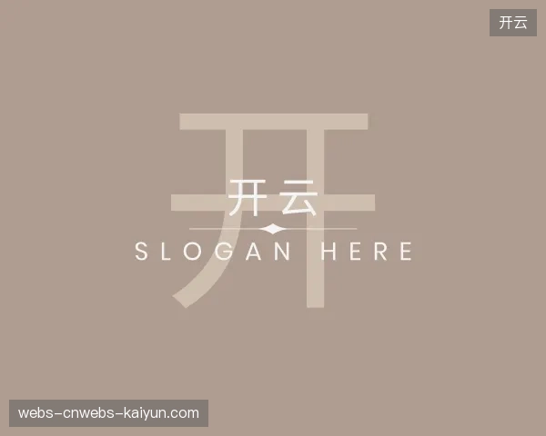 解读开云集团